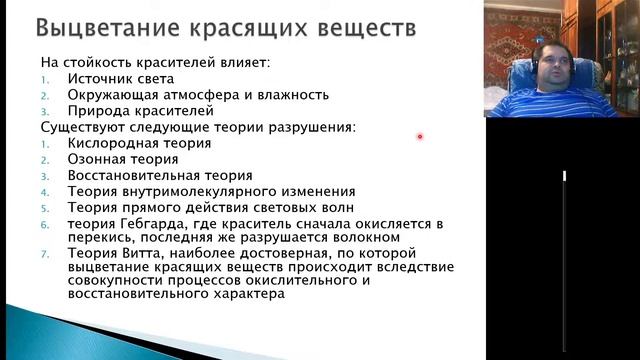 3. Окрашивание полимеров #Лекция смотреть онлайн