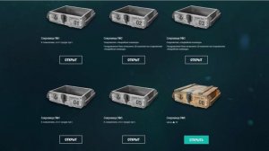 World of warships - Project R финал. Вскрываем сундуки.