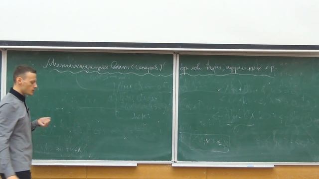 Методы Оптимизации. 11 лекция