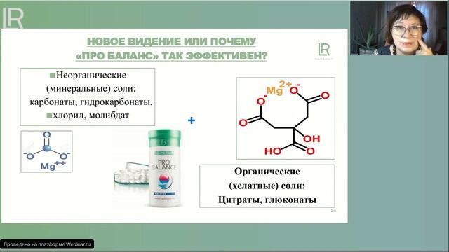 В балансе - начинаем изнутри. ЛР ЛАЙФТАКТ ПРО БАЛАНС смотреть онлайн