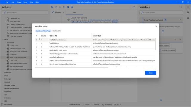 Series สอนดึงข้อมูลจากเว็บ ด้วย Power Automate Desktop : EP01 смотреть онлайн