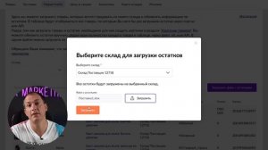 Поставка по FBS: подробная инструкция. Как отгружать товар на Вайлдберриз со склада продавца?