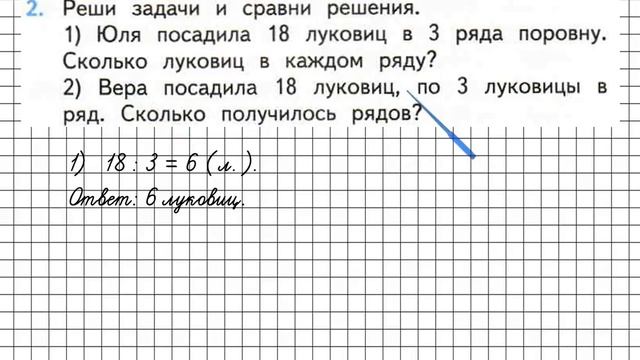 Страница 62 Задание 2 – Математика 2 класс (Моро) Часть 2 смотреть онлайн