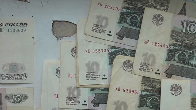 Бумажные деньги. Десять рублей. Купюра 10 рублей смотреть онлайн