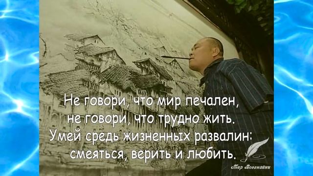 ПРИТЧА . КАК ЖИТЬ !