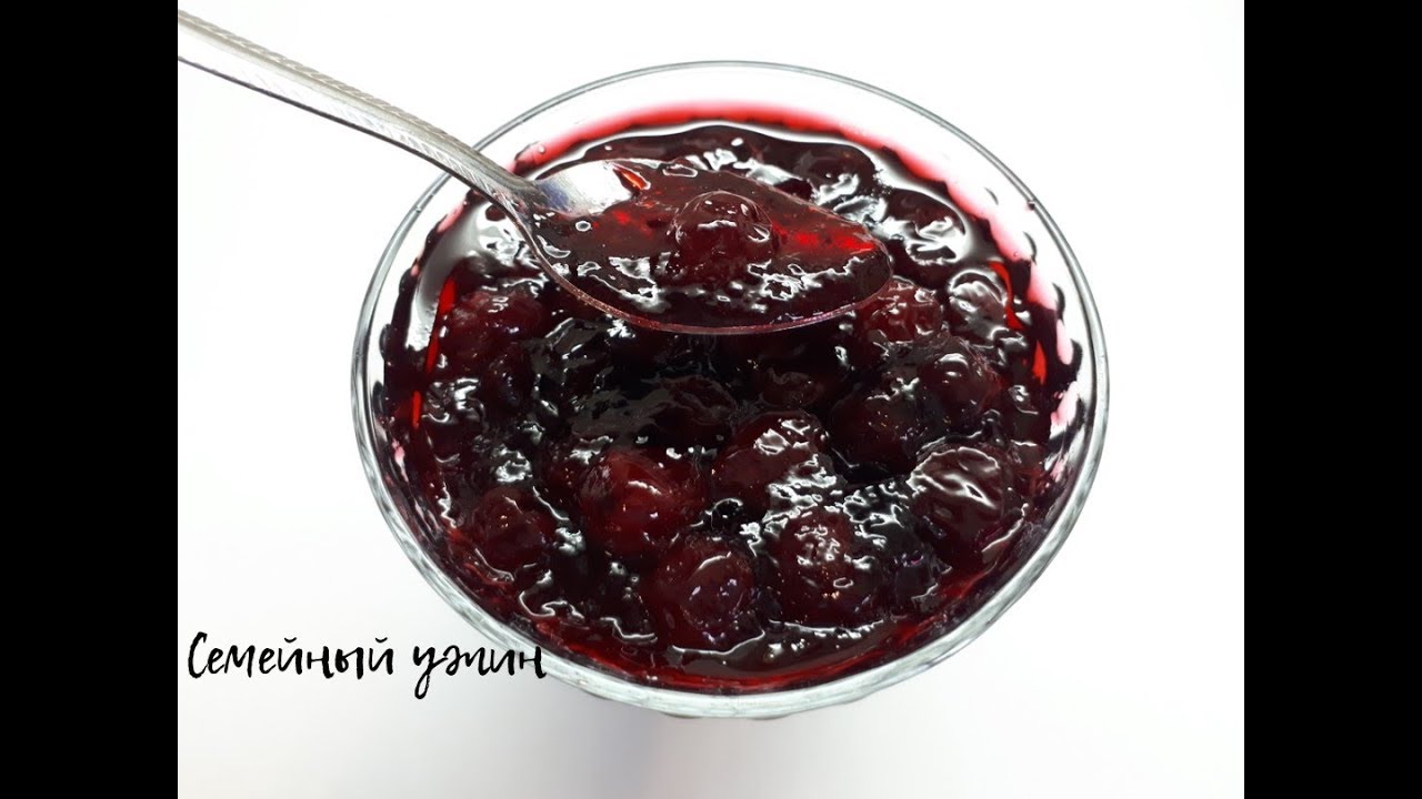 ЭТО ЛУЧШЕ ЧЕМ ВАРЕНЬЕ! - ВИШНЯ В ЖЕЛЕ НА ЗИМУ смотреть онлайн