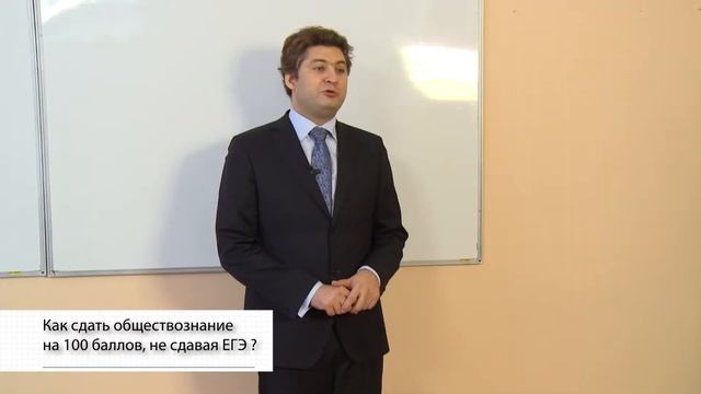 Как готовиться к ЕГЭ по обществознанию смотреть онлайн