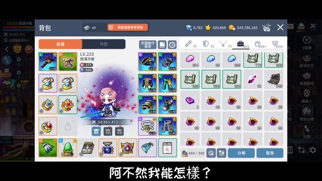 國際版【楓之谷m】第十集/來自非洲水溝的混沌石頭/1080p смотреть онлайн