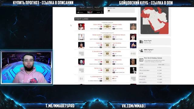 ТУРНИРЫ ПЕРВОЙ НЕДЕЛИ ГОДА, ЧТО НАС ОЖИДАЕТ? LFA, MURADOV PROFESSIONAL LEAGUE И НЕ ТОЛЬКО | MMABETS