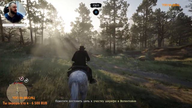 Стрим Red Dead Online - будни настоящего ковбоя! смотреть онлайн