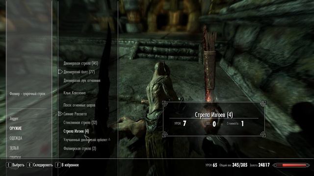 Skyrim прохождение с jago #105 смотреть онлайн