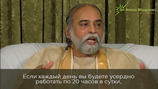 Шри Багаван, правильно ли быть центрированным на себе? смотреть онлайн