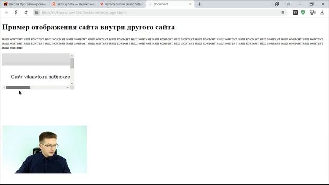 Уроки HTML, CSS Как отобразить другой сайт внутри вашего сайта, тег iframe смотреть онлайн