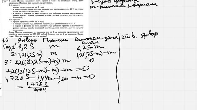 15 номер 3 вариант Ященко 2023 смотреть онлайн