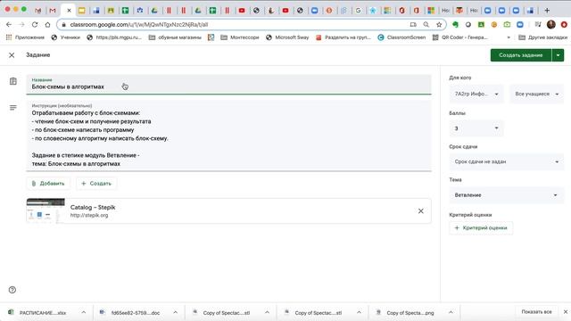 Как скопировать задание из другого курса смотреть онлайн