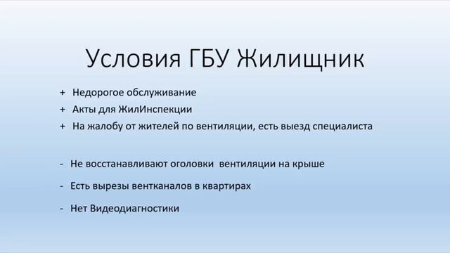 Вентиляция в Многоквартирном Жилом Доме смотреть онлайн