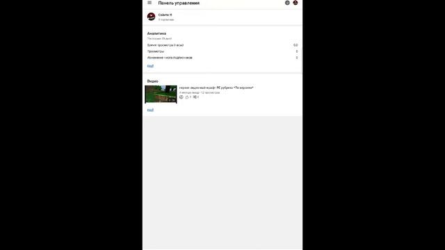 Как удалить видео с Youtube, самый простой способ на телефоне, возвращаюсь на Youtube. смотреть онлайн