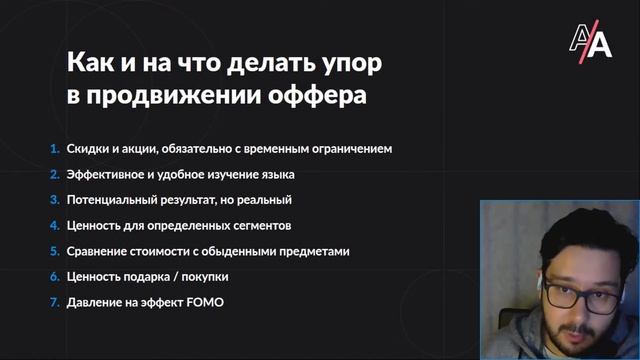 Обзор оффера Puzzle English