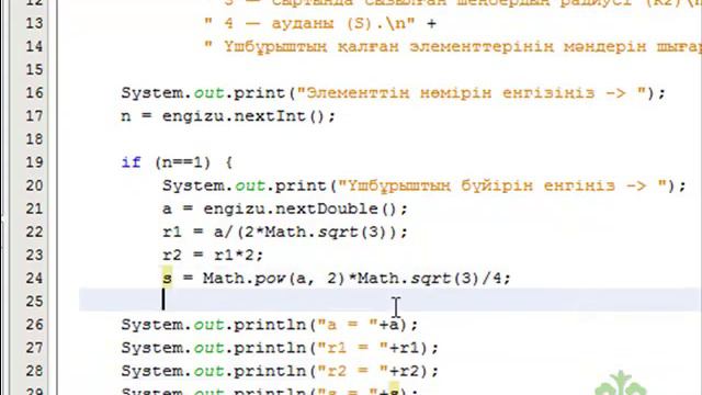 Зертханалық жұмыс №5 - JAVA смотреть онлайн