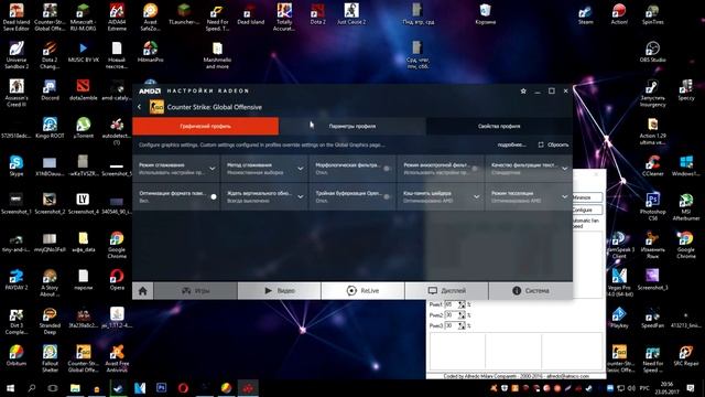 Как убрать черные полосы в ИГРАХ НА AMD смотреть онлайн