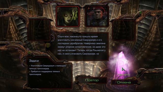 StarCraft BroodWar Remastered. Зерги смотреть онлайн