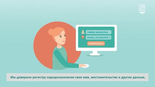 Как проверить свои данные в регистре народонаселения смотреть онлайн