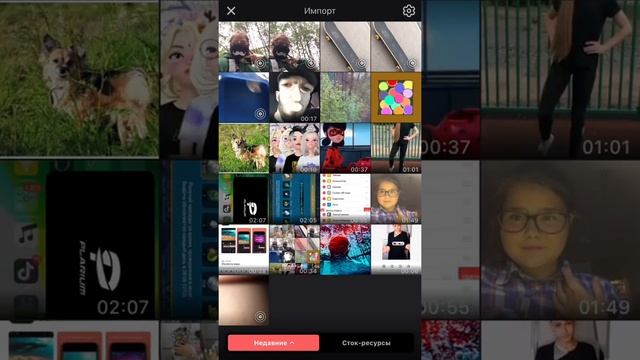 Как склеивать видео на айфон смотреть онлайн