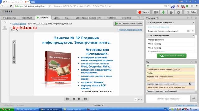 Инфопродукты, создание электронной книги Часть 2 смотреть онлайн
