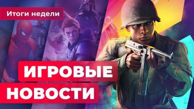 Игровые новости и обзоры