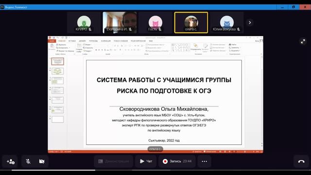Заседание РМО учителей иностранных языков смотреть онлайн