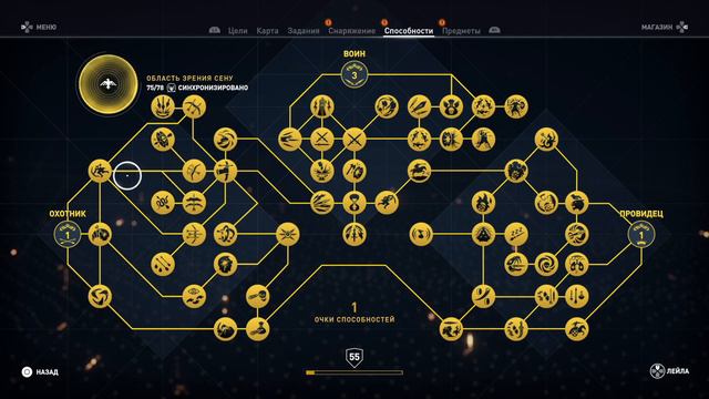 Assassin's Creed: Истоки на PS4 Pro. Часть 51 эпизод 3. Исидора и знакомство с истиной смотреть онлайн
