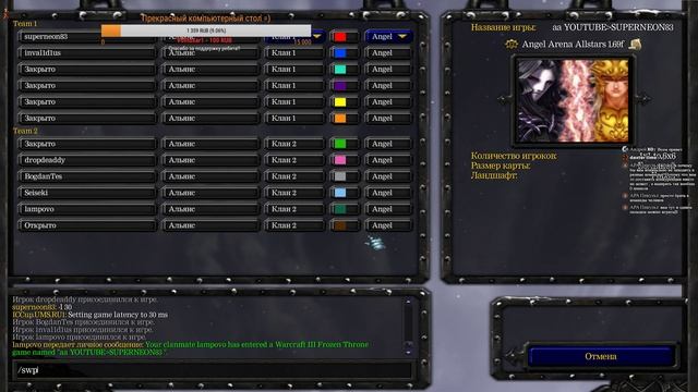 WarCraft 3 CUSTOM GAME смотреть онлайн