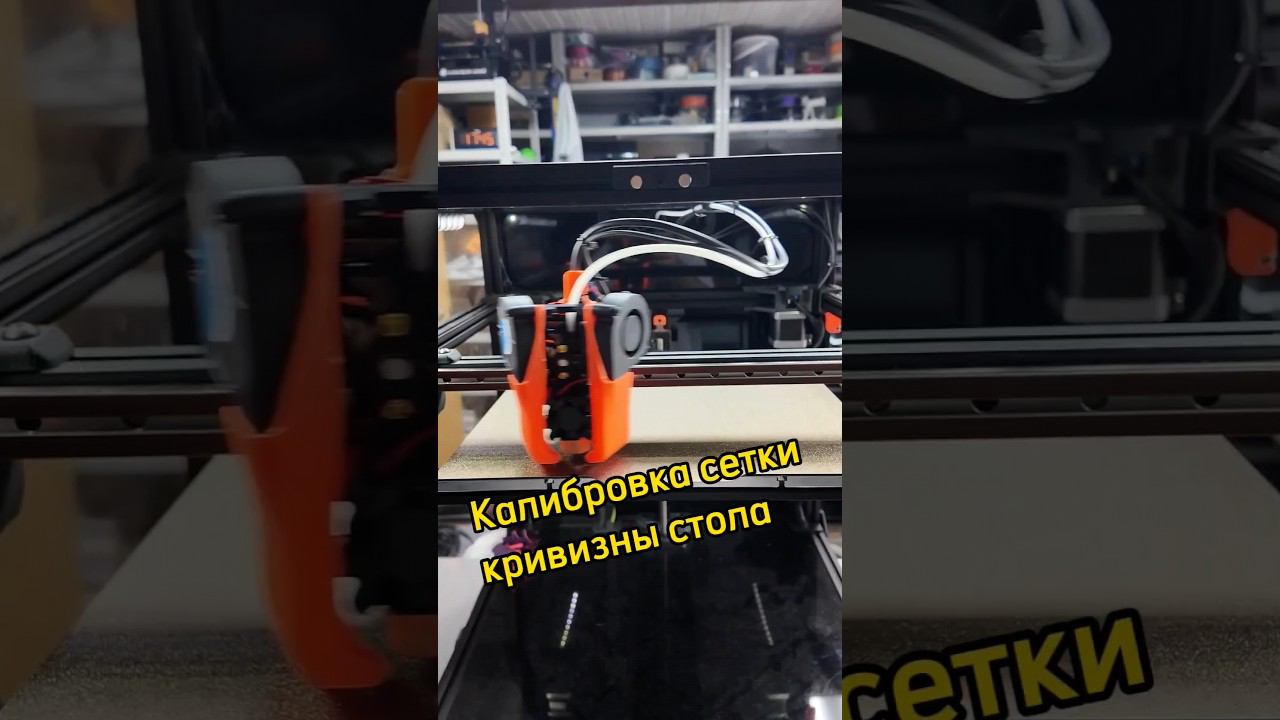 Строим сетку кривизны стола быстро #уголоктехнаря #3дпринтер #3дпечать смотреть онлайн