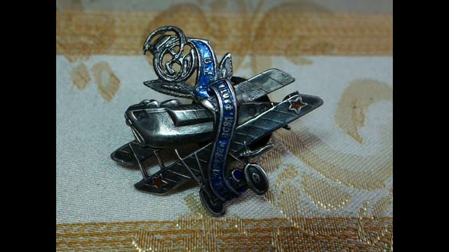 Знак ОДВФ/1923г./Серебро/Цена. смотреть онлайн