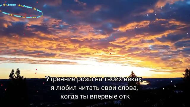 Доброе утро, что касается любви, моя душа к тебе. смотреть онлайн