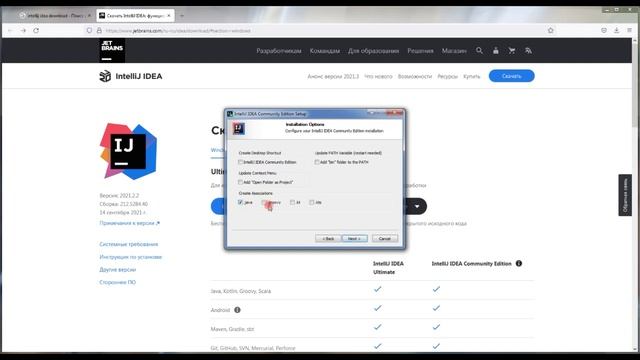 Установка среды разработки - INTELIDJIDEA. смотреть онлайн