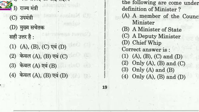 Rpsc Assistant Professor Political Science Answer key 2021 | Rpsc College Lecturer Political Scienc смотреть онлайн