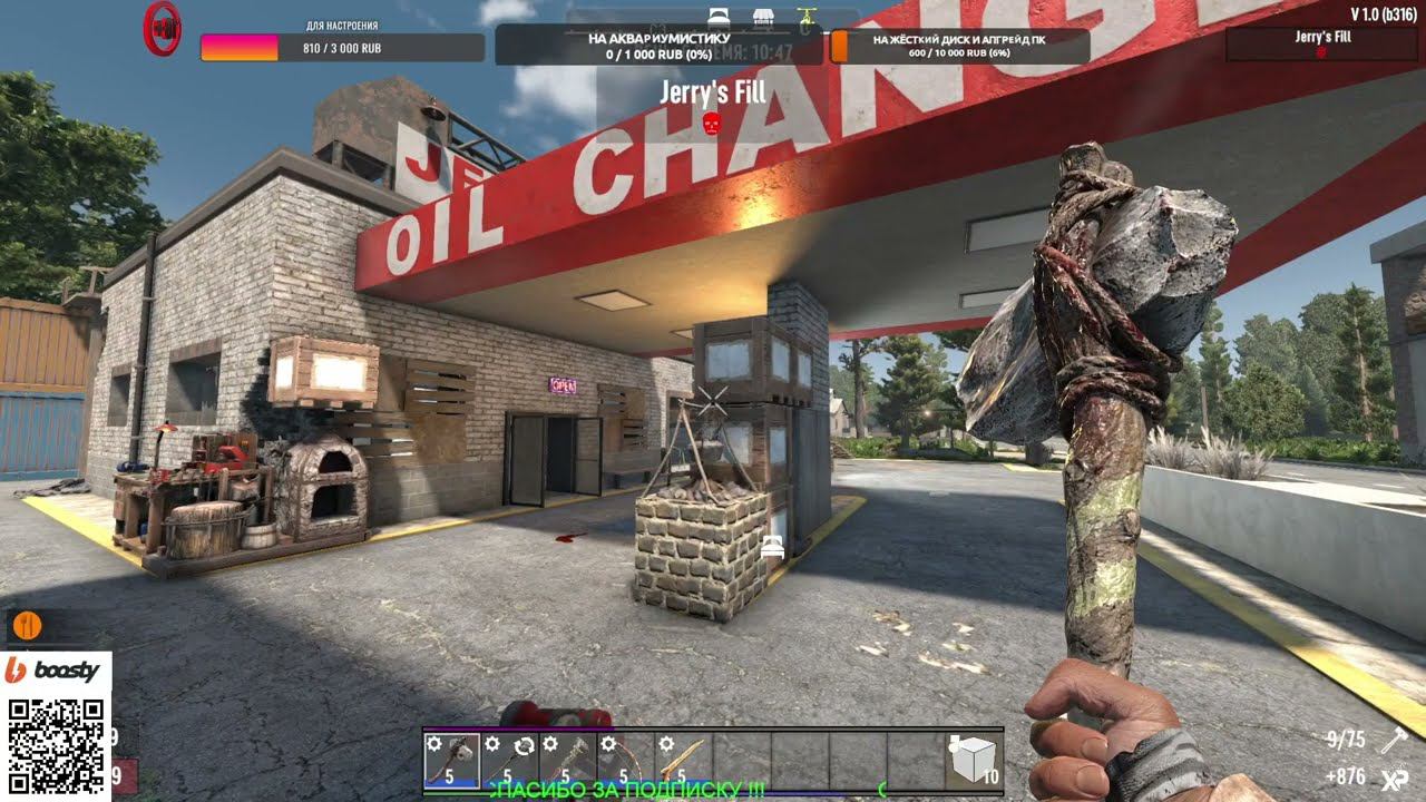 7 Days to Die К ТОРГОВКЕ смотреть онлайн