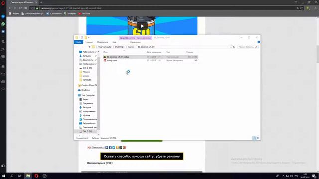 Где скачать игру 60 seconds. смотреть онлайн