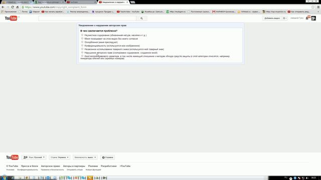 Как написать в суппорт YouTube? смотреть онлайн