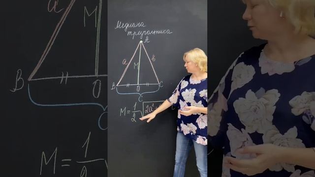 Медиана треугольника смотреть онлайн