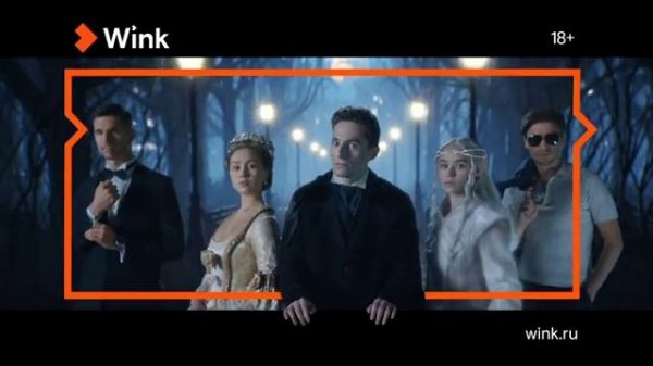 Подписка «Wink 5в1»