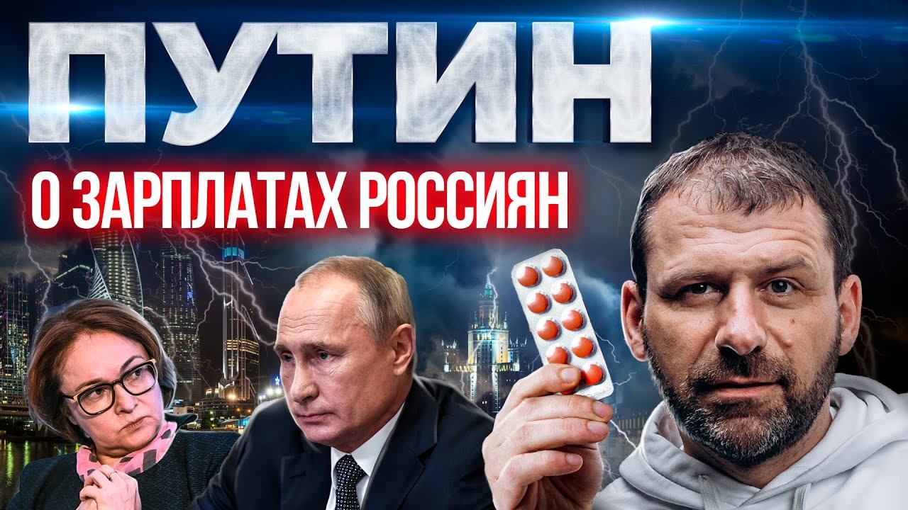 Завершение мобилизации? Путин требует роста зарплат россиян | Что будет с экономикой России? Новости смотреть онлайн