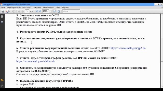 Секреты Рукоделия