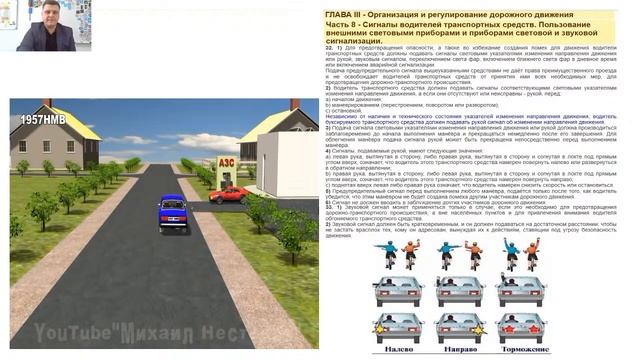 3 Глава / Сигналы водителей смотреть онлайн
