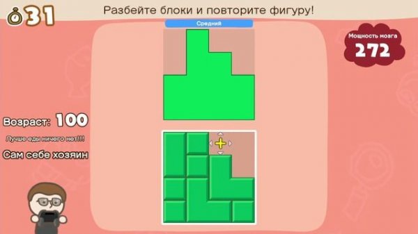 ТВОЙ МОЗГ УЖЕ НЕ БУДЕТ ПРЕЖНИМ с Big Brain Academy: Brain vs. Brain