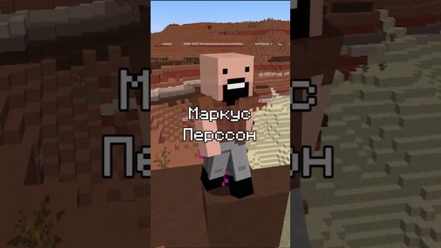 Почему Майнкрафт так называется? смотреть онлайн
