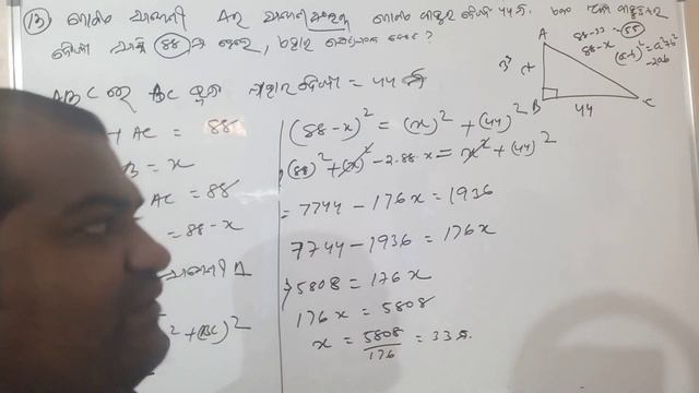 8th Class Exercise 5d Mensuration | Part 4 | #papusirbseodisha #papusir #papusir88 смотреть онлайн