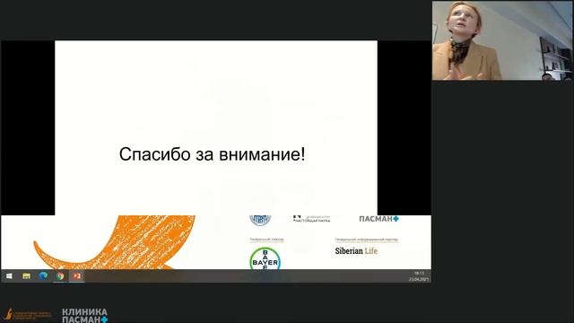 Гаврилова Т.А. Взгляд проктолога на предгравидарную подготовку VМеждународный конгресс 23.04 Зал 4 смотреть онлайн