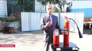 Инструктаж по пожаротушению, пользование огнетушителем
